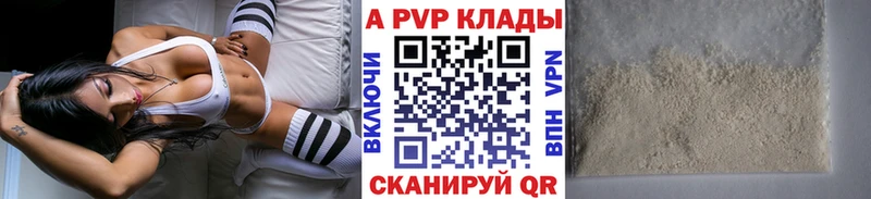 Alpha-PVP Crystall  купить наркотики цена  Горняк 