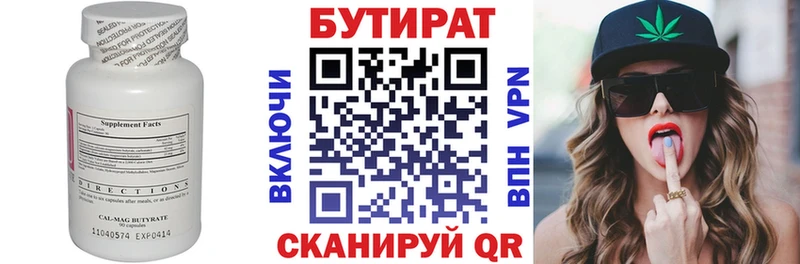 Бутират оксибутират  Горняк 