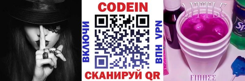 kraken ссылки  Горняк  Кодеин напиток Lean (лин) 