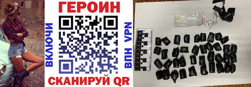 Героин белый  Горняк 