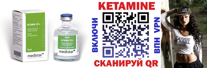 Кетамин VHQ гидра вход Горняк